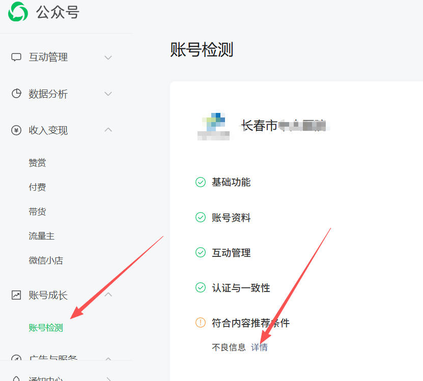 广东省|公众号这3种引流不给你推荐