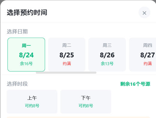 广东省|九层天医院预约挂号小程序系统源码